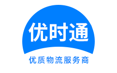 柞水县到香港物流公司,柞水县到澳门物流专线,柞水县物流到台湾